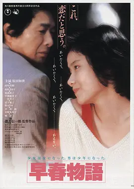 塔尔 电影海报